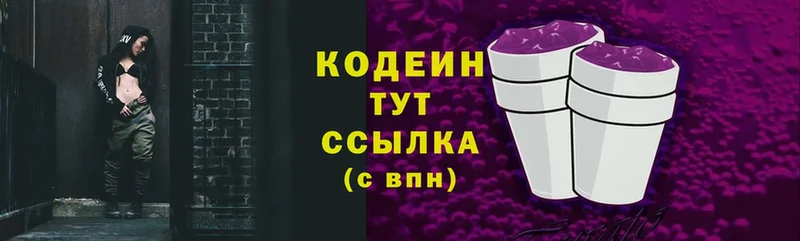 Codein Purple Drank  Курлово 