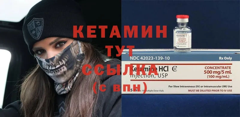 КЕТАМИН ketamine  Курлово 